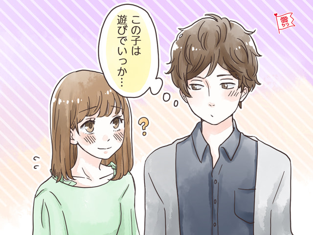 付き合うわけないじゃん（笑）男性の本音を見抜くコツって？