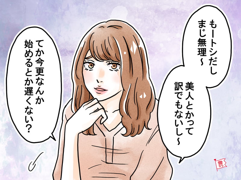 改善すればすぐに彼氏ができるかも♡「恋のチャンスを逃しやすい」女性の特徴3つ