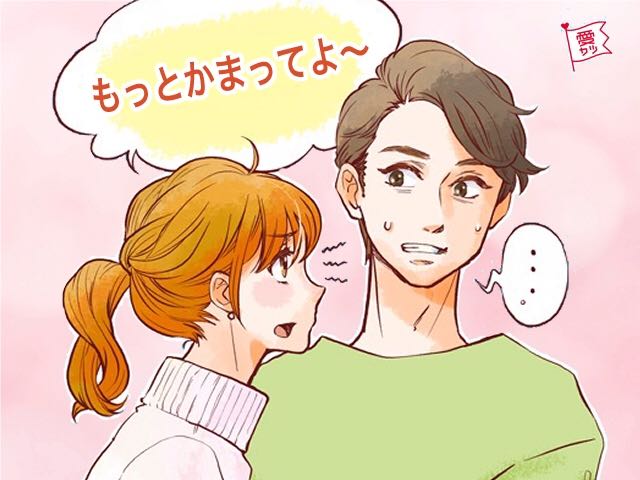 その甘え方は逆に苦痛…男性が「かわいい」と思えないおねだり3つ