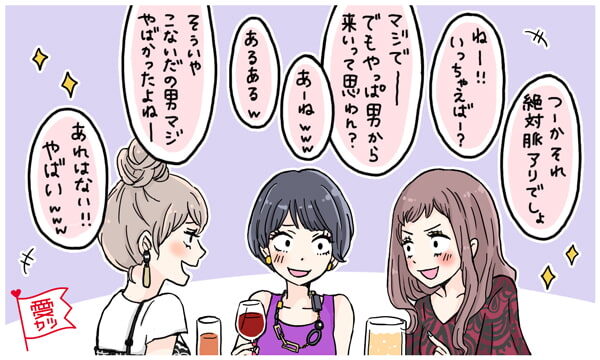 周りを困らせる可能性大…アラサー女性によく見られる恋のチャンスを遠ざける3つの言動