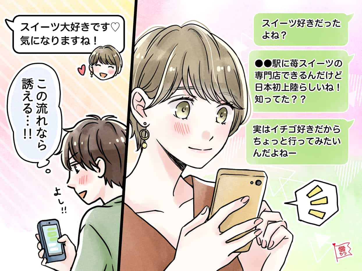 1回送ってみ？男性がほぼ確実に返信したくなるLINEテク♡