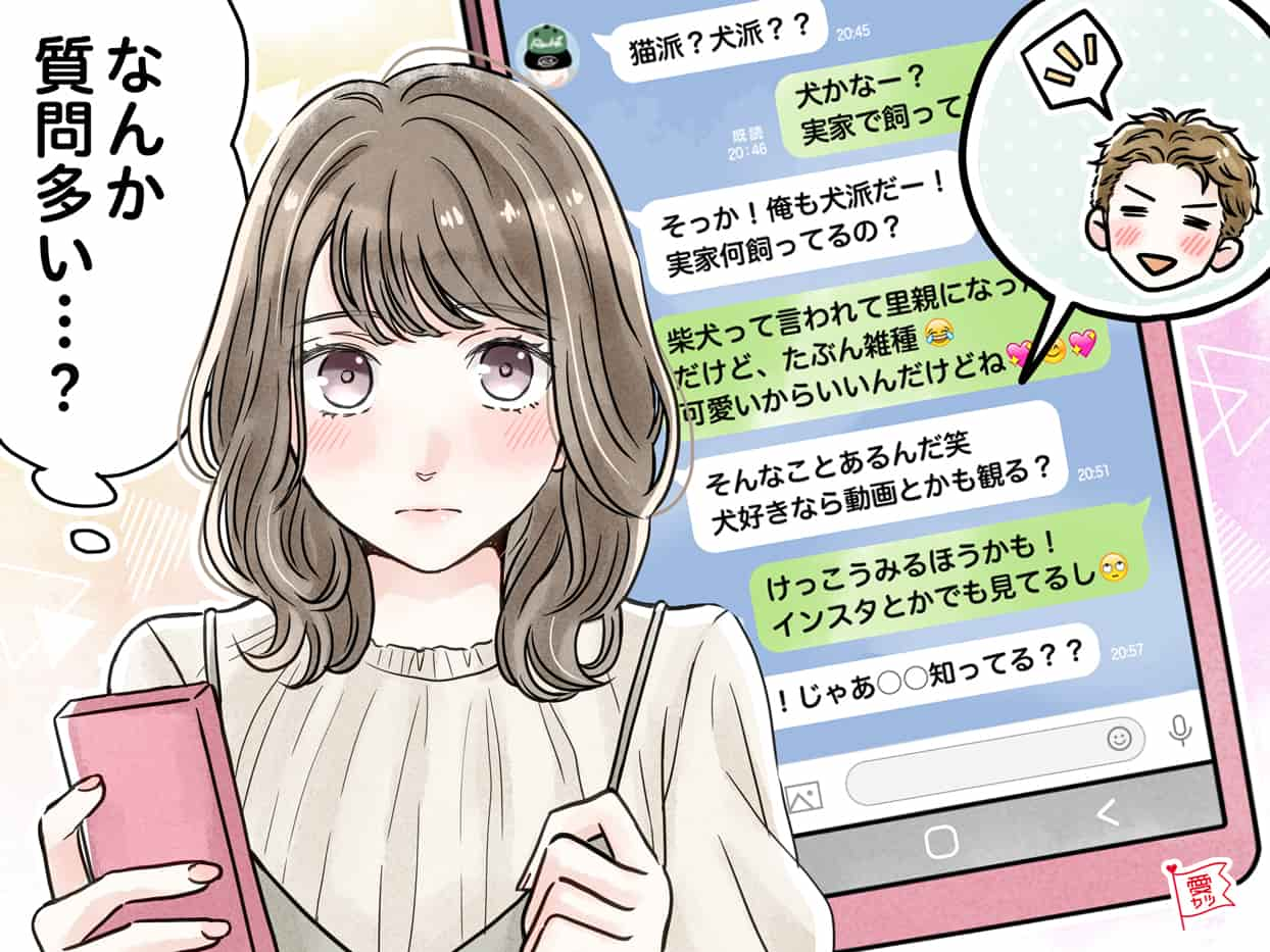 LINEで見抜く！！【本気度】をチェックするポイント