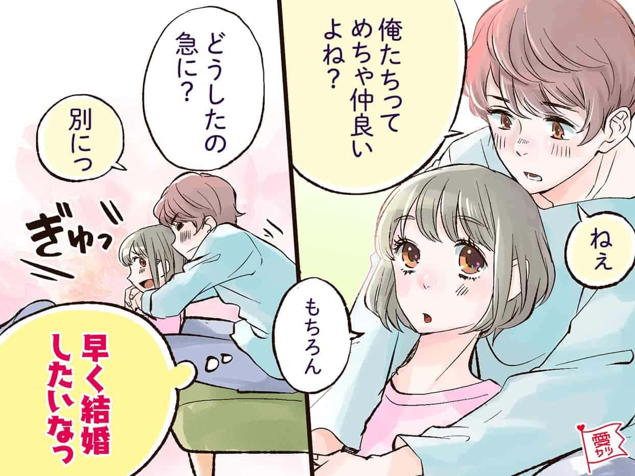 愛があふれている♡男性が大好きな彼女だけに見せる3つの言動