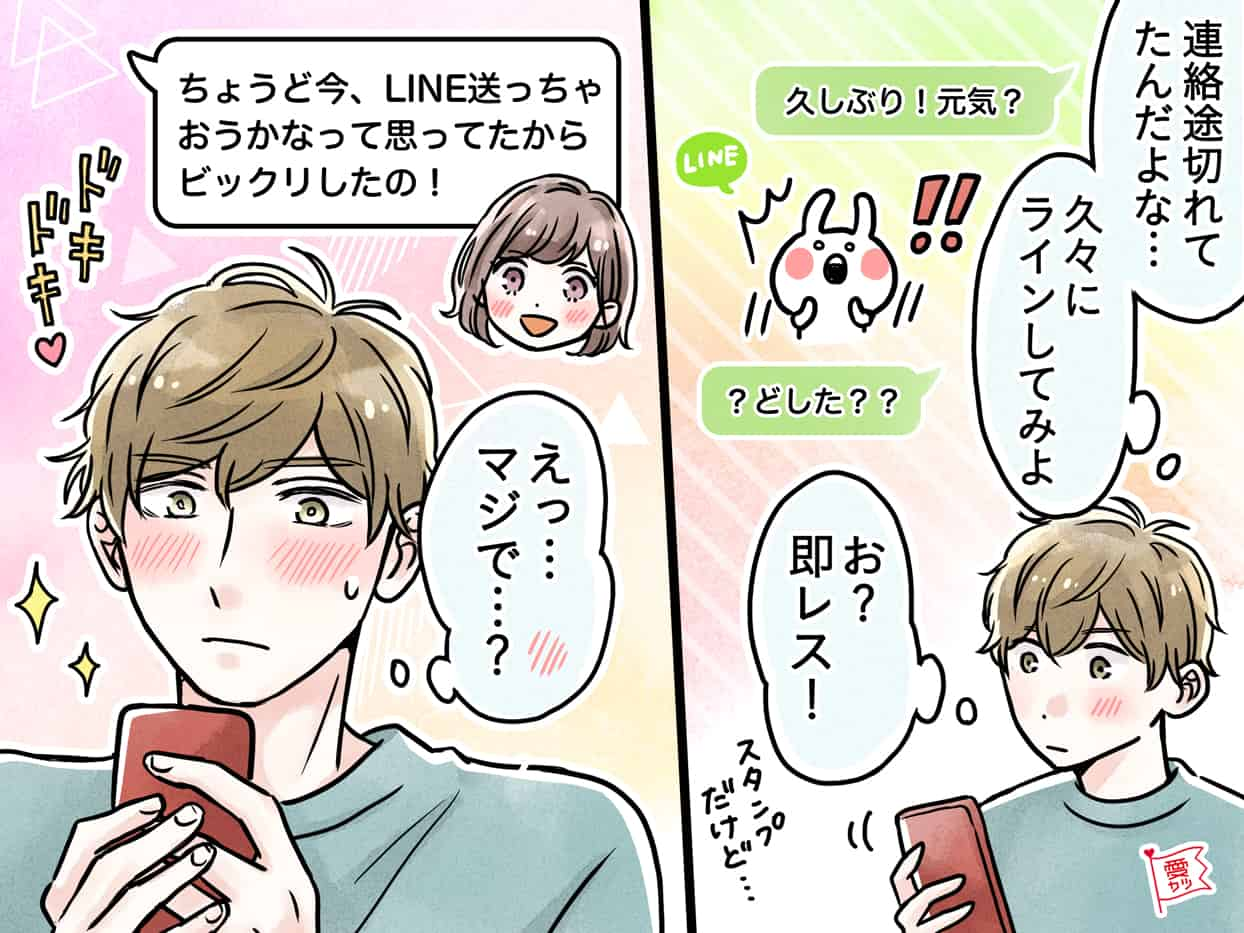 1回送ってみ？男性が一撃で【喜ぶ】LINE術♡