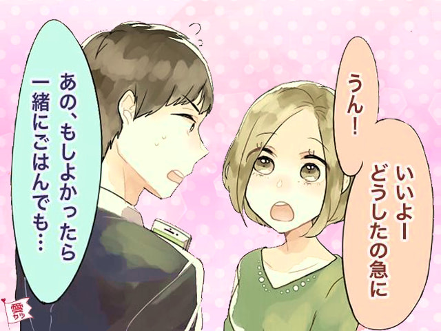 脈アリですっ！！【年下男子】からの恋のサイン