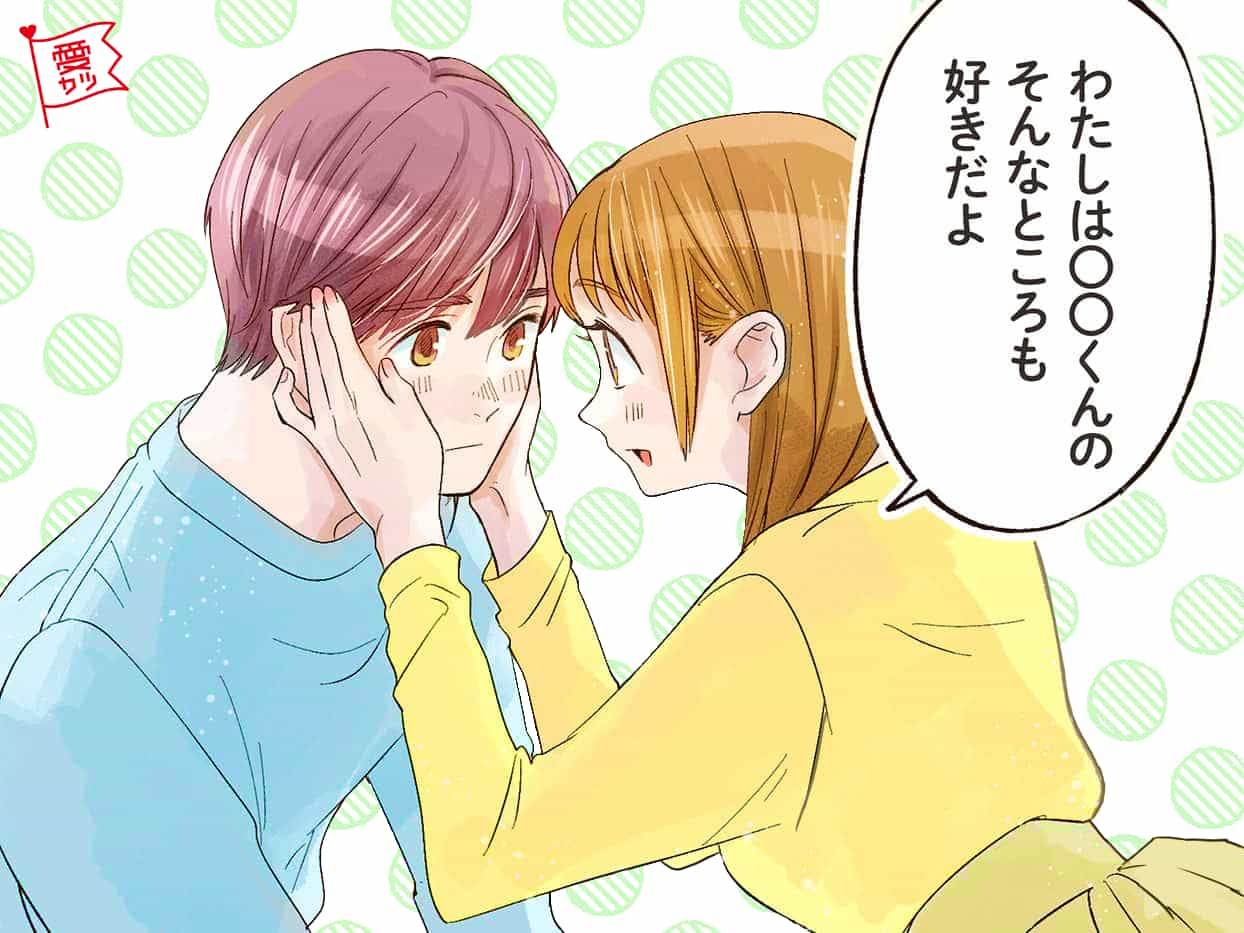 信頼の証♡男性がじつは好きな女性にだけ伝えている弱点4つ