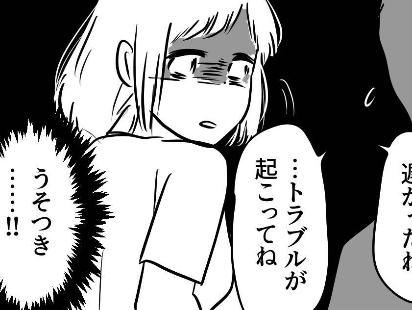 【漫画】涙が止まらない…友達にすべてを吐き出しました＜育休中に不倫されました#3＞