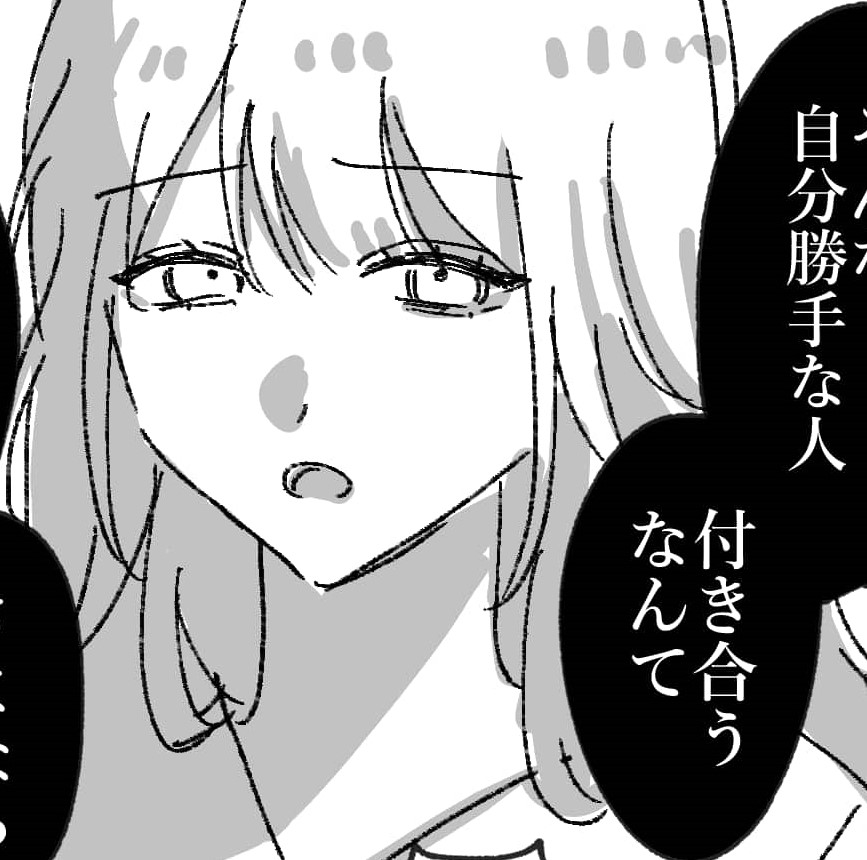 【漫画】裏切られた…同棲中の彼氏に浮気された話【#2】