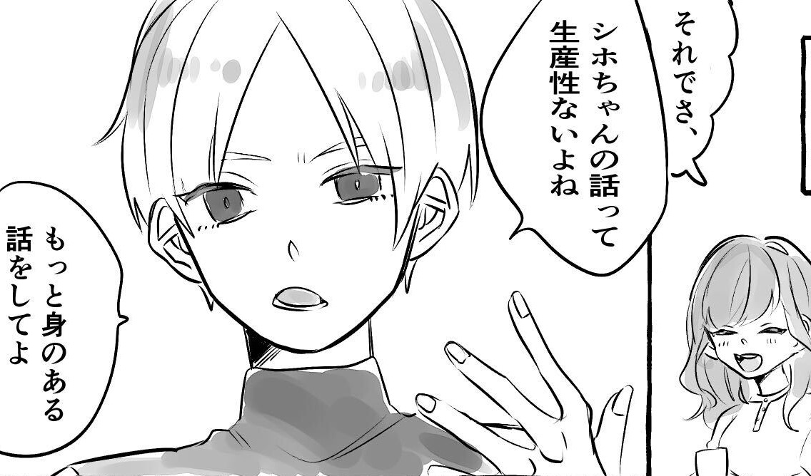 【実録漫画】ハイスぺ彼氏と別れたら超幸せになった【#2】