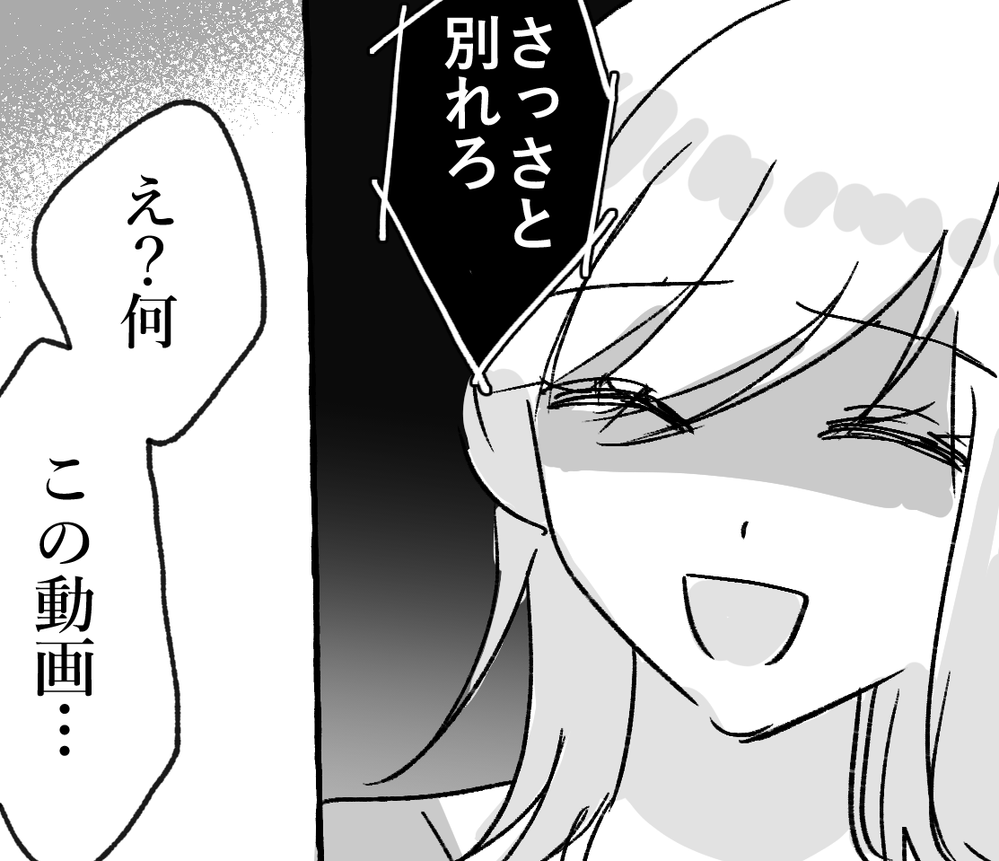 【実録漫画】やばい女…彼氏の「元カノ」が怖すぎる（#2）