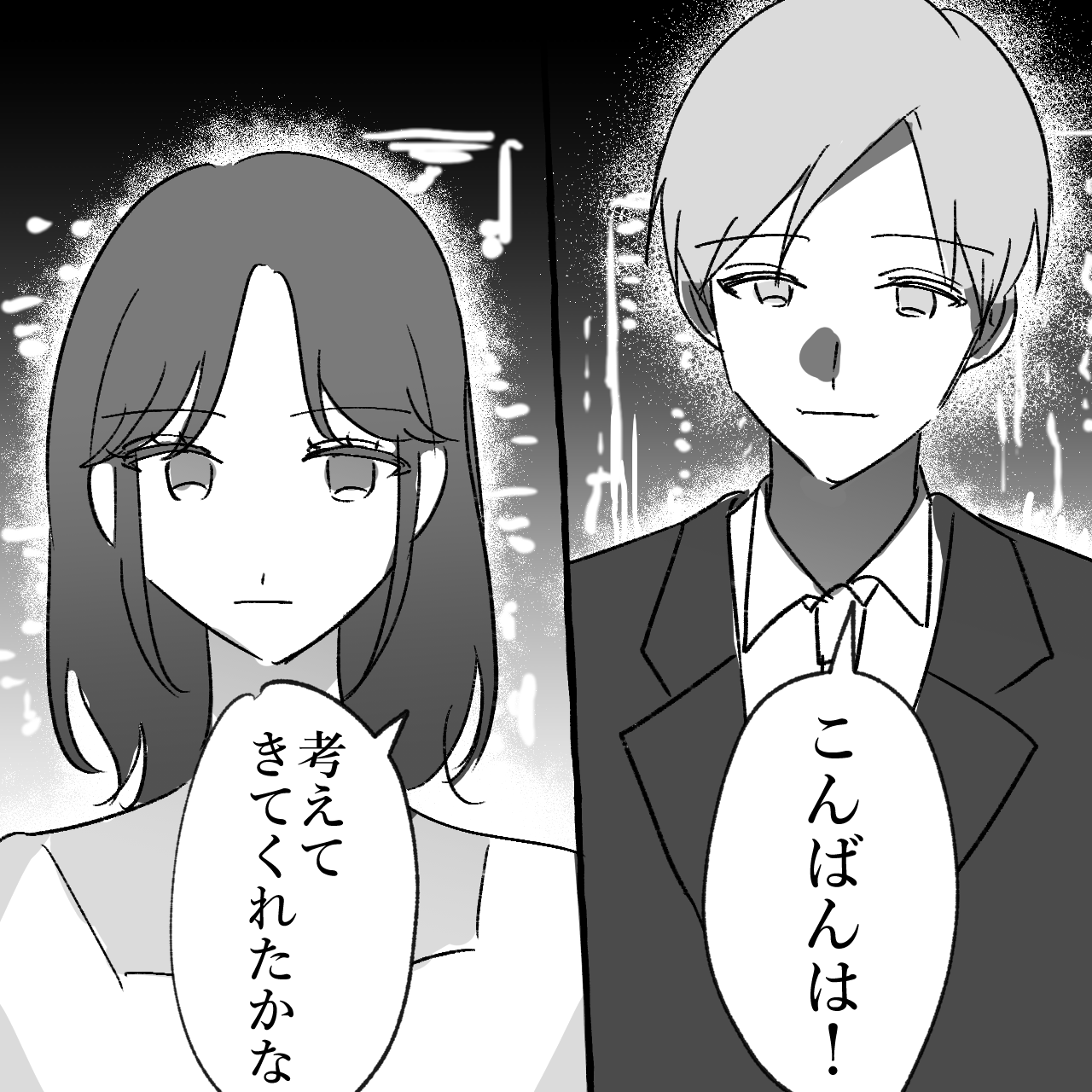 【漫画】好きじゃないのに結婚？結婚適齢期が迫る女性が選んだ道は（#2）