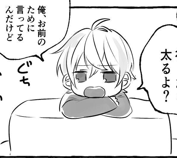 【漫画】スカッと！モラハラ彼氏を捨てた話（#1）