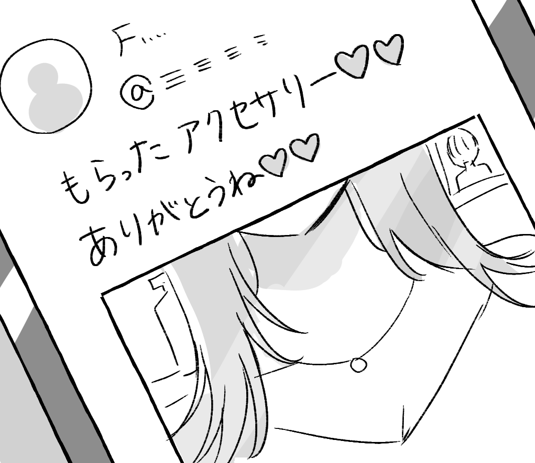 【実録漫画】やばすぎる！彼氏に付きまとう「害悪元カノ」（#1）