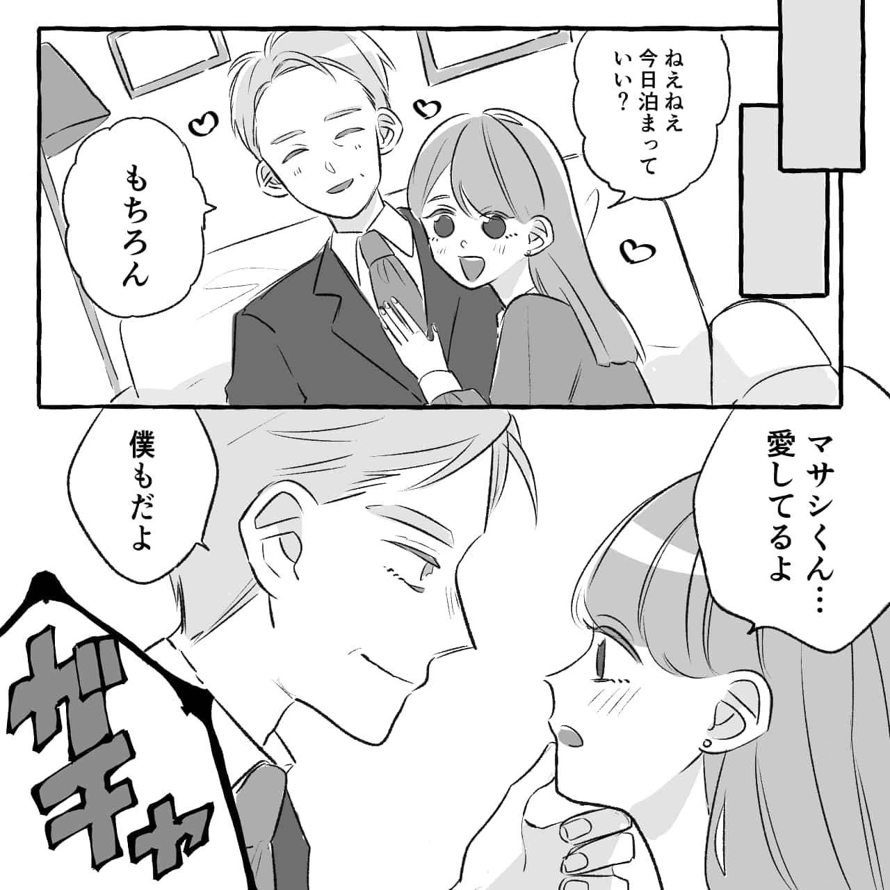 【漫画】こんなことになるなんて…不倫を続けた女性の末路（1話）