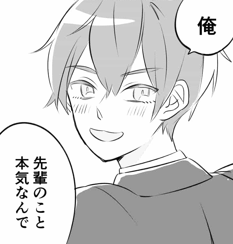 【漫画】年下男子がアラサー女子に本気告白！結末は…（#2）