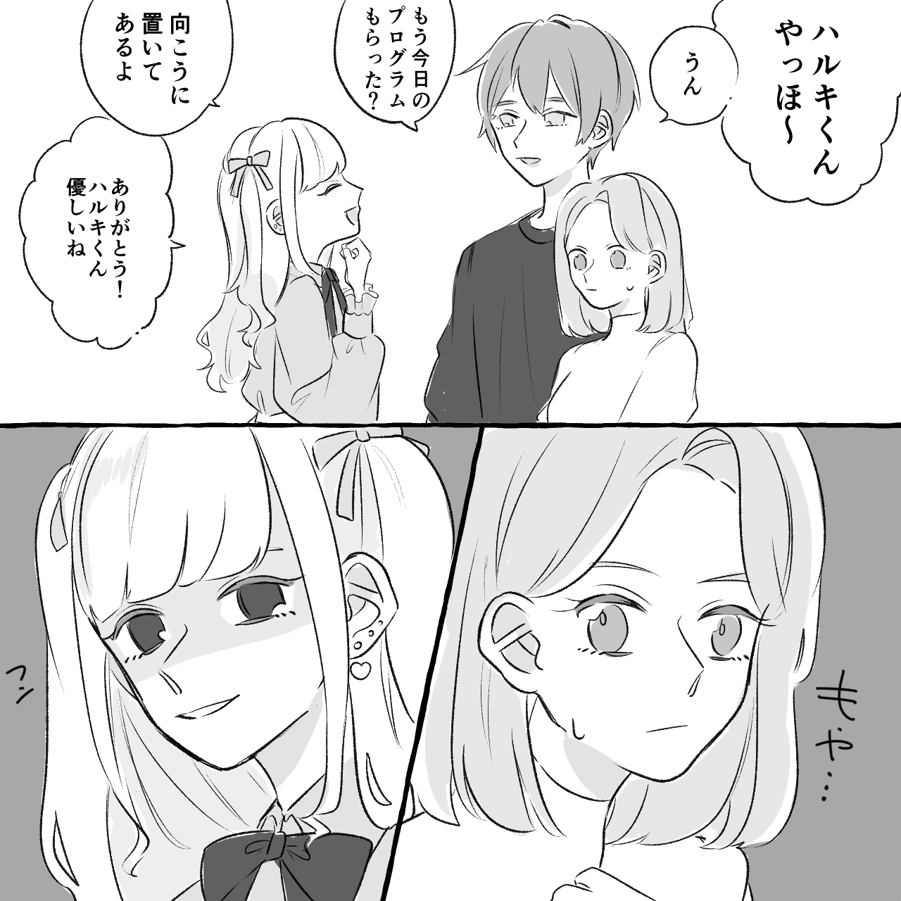 【漫画】彼くんは推しだから♡身の回りにいた地雷系女子（#1）