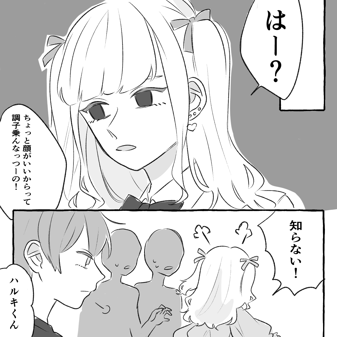 【漫画】地雷系女子の本性を暴いた話（#2）