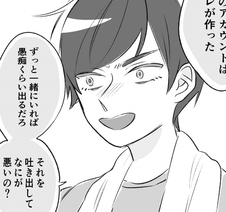 【漫画】一体どうして…妻の悪口をSNSに書き込んでいた夫（#2）