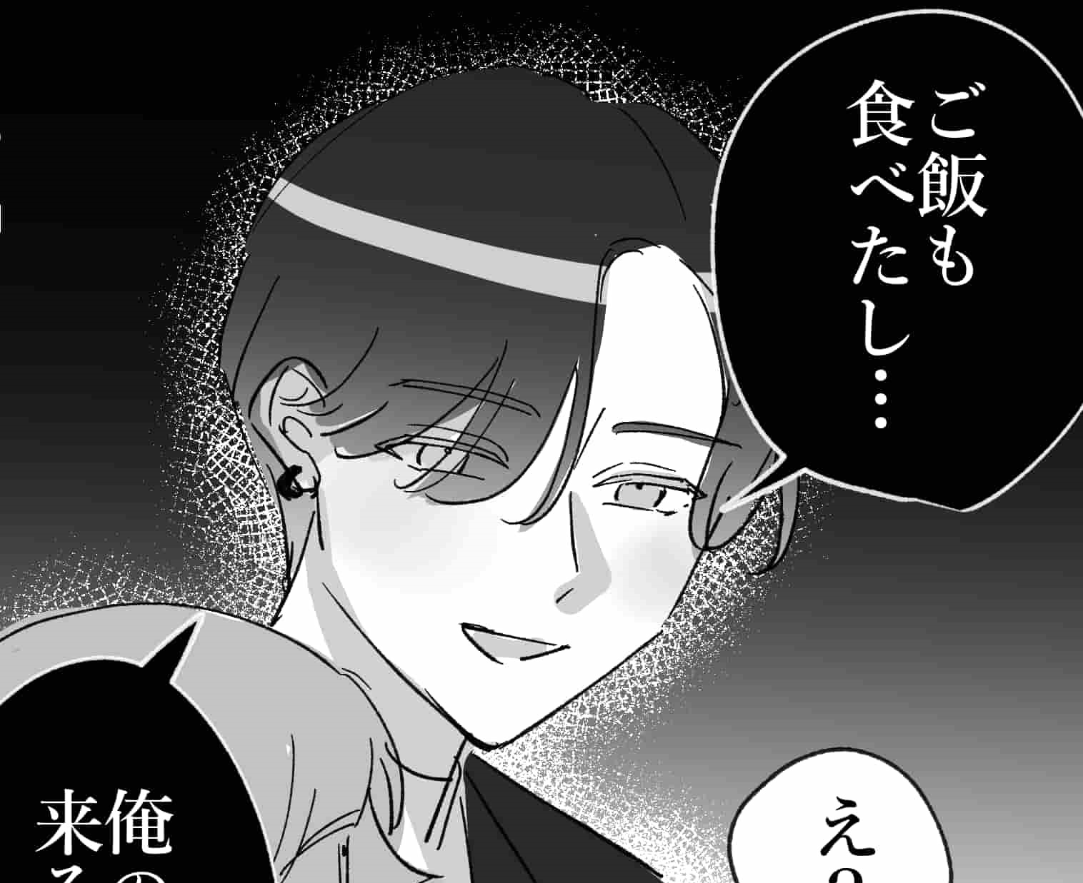 【漫画】マッチングアプリ初心者が「遊び目的」の男に引っかかった体験談【愛カツ漫画】