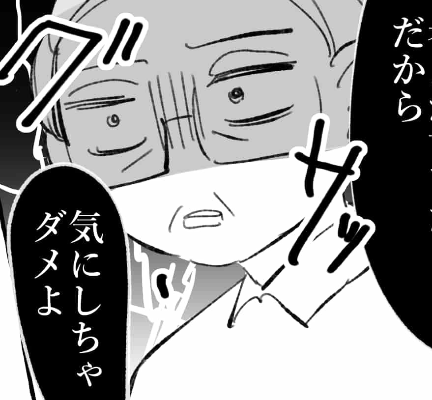 【漫画】「女は家事をするものだろ」価値観が古い義父のやばすぎる発言（2話）