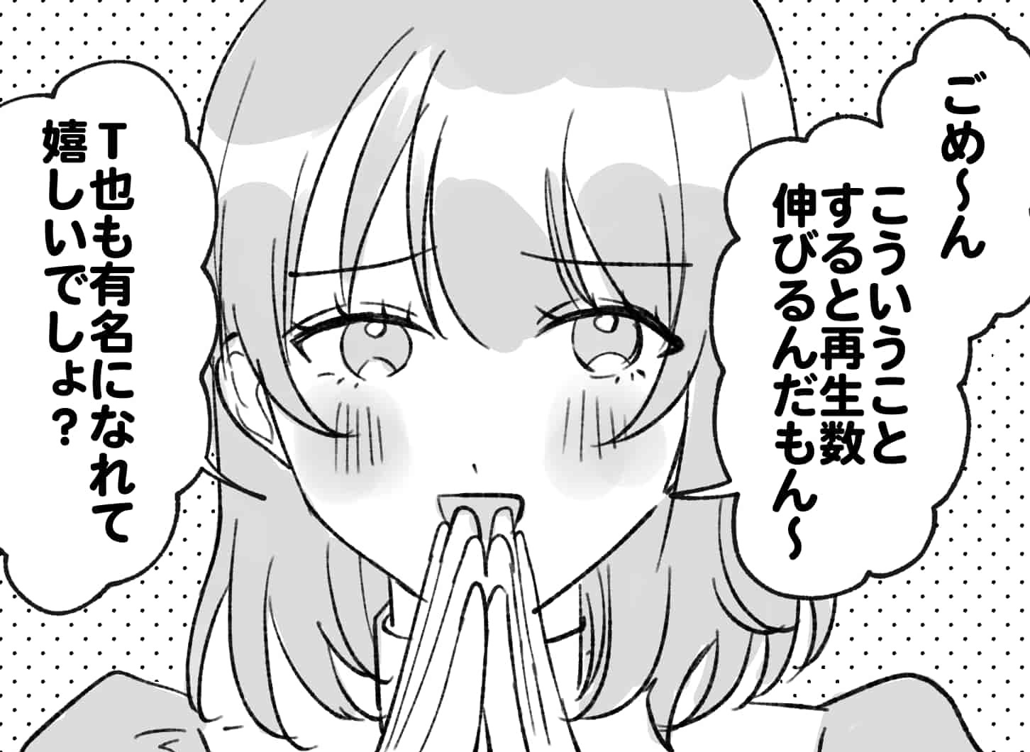 【漫画】さすがに引いた…彼女のやばすぎる「ドッキリ」とは…（2話）