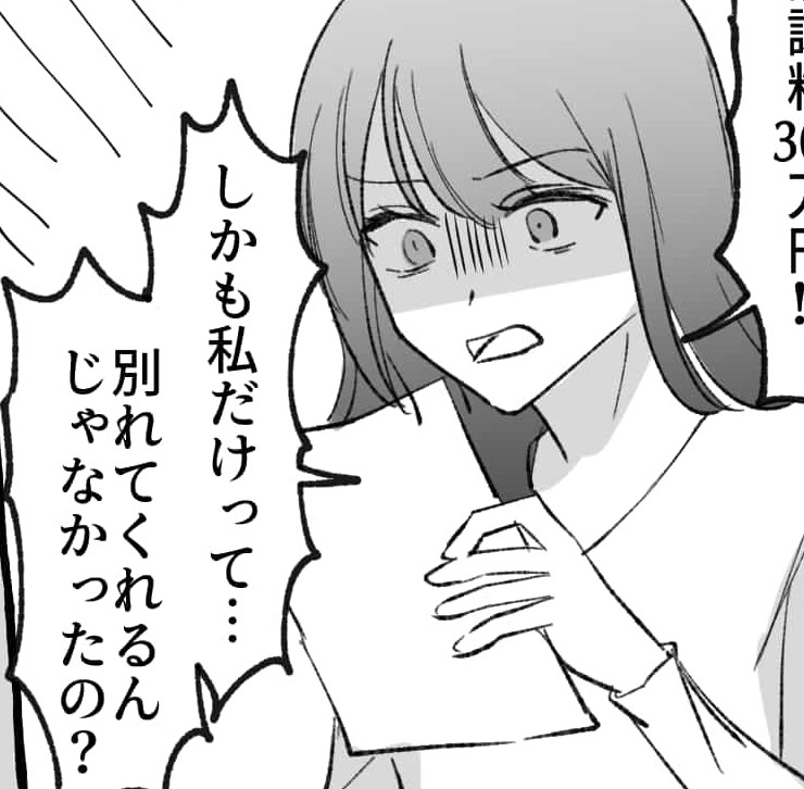 【漫画】幸せからドン底に…「W不倫」を続けてしまった女性の末路は…（2話）