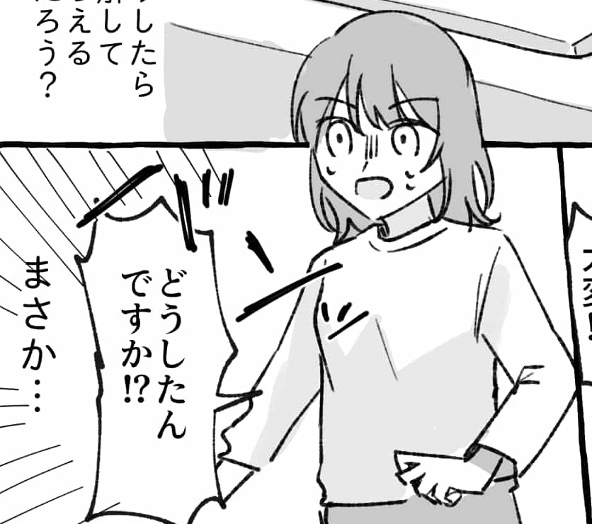 【漫画】アレルギーに理解がない義母！孫に無理やり食べさせて…（2話）