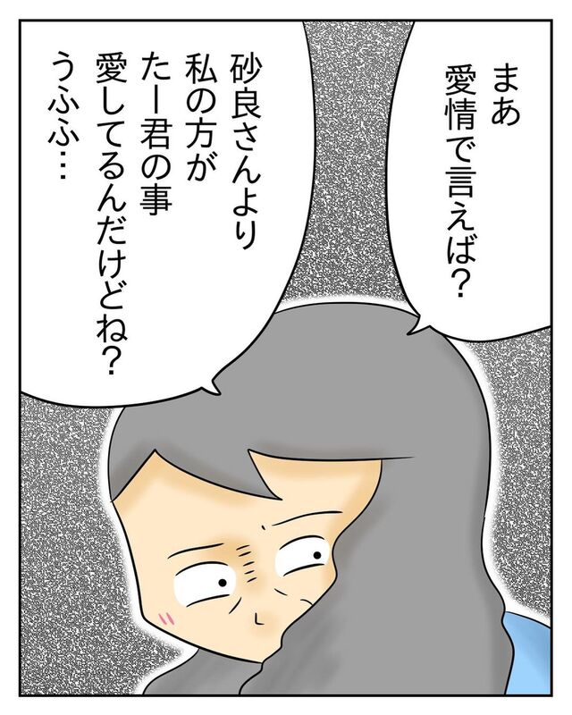 【＃3】「愛情で言えば私の方が上」夫への愛で謎に張り合ってくる毒義母…。面倒臭いしさっさと帰って欲しいけど…！？＜息子離れできない毒義母＞