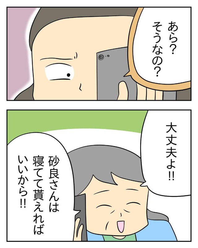 【＃8】「あなたは寝てていいから！」連日のように遊びに来ようとする義母。阻止しようと仮病を使ったところ…。＜息子離れできない毒義母＞