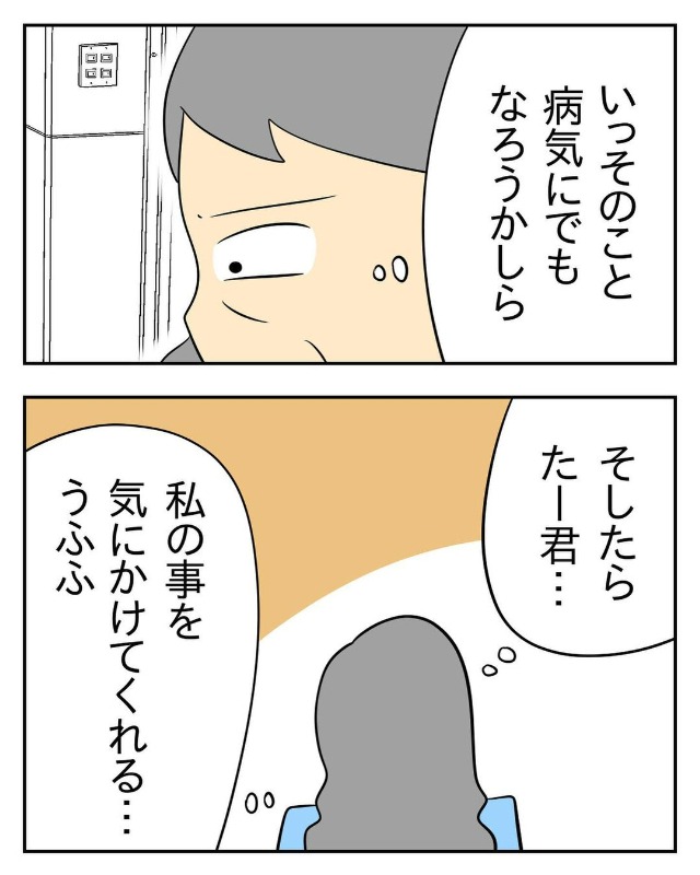 【＃12】「病気になったら気にかけてくれる？」息子と”一緒に住んでいる”嫁が許せない毒義母。彼女が”企んだこと”とは…。＜息子離れできない毒義母＞