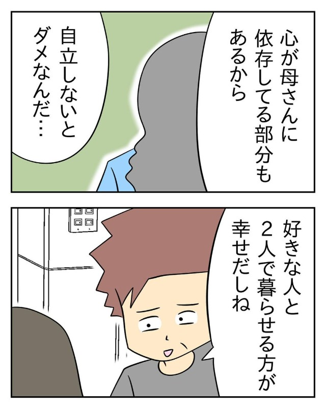 【＃13】「自立しないとダメなんだ」なんとしてでも親子同居しようとする毒義母。しかし息子は…！？＜息子離れできない毒義母＞