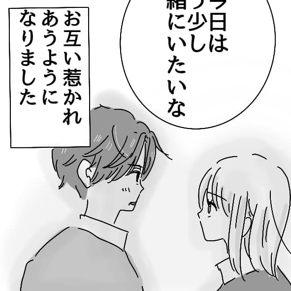 【漫画】就活で出会った男性と不倫中の女性の末路（1話）