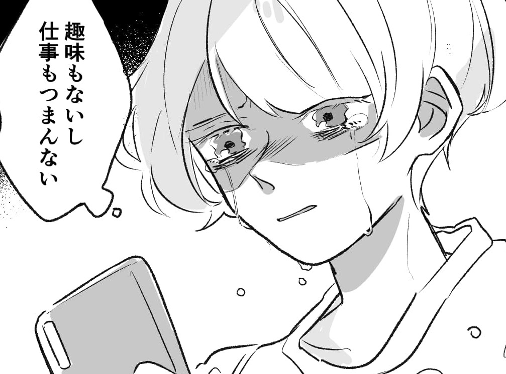 【漫画】不倫中の独身アラサー女子。先の見えない関係を続けた結果…（1話）