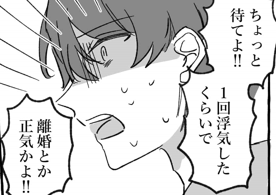 【漫画】＜不倫した夫の味方をする義母！＞義母が放った言葉は…