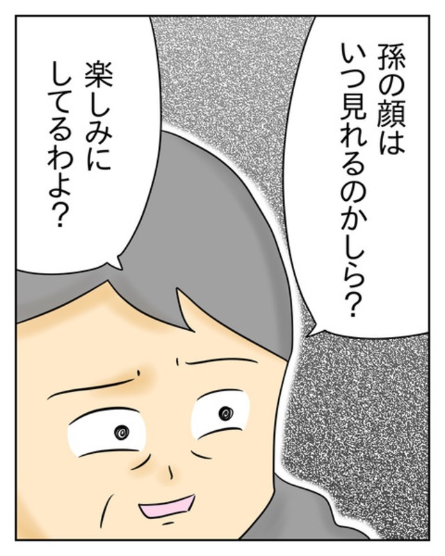 【＃15】「我慢するわ」アポ無しで訪れた毒義母。嫁に向かって突然”孫はまだ？”と言い出し…！？＜息子離れできない毒義母＞