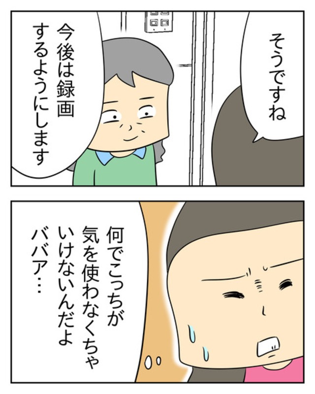 【＃20】「なんで私が気を遣わなきゃいけないの！？」どこまでも自己中な毒義母。”息子がいないと楽しくない”と言い始め…！？＜息子離れできない毒義母＞