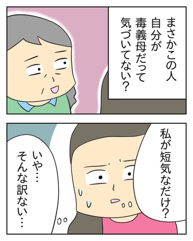 【＃18】「まさか気づいてない？」なぜかテレビの嫁役に感情移入する毒義母。まだ観ていたのに勝手に消されて…。＜息子離れできない毒義母＞