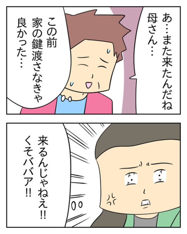 【＃23】「もう家に来ないで…！！」合鍵を持っている義母。勝手に家に入ってくる上に、予定まで確認してきて…＜息子離れできない毒義母＞