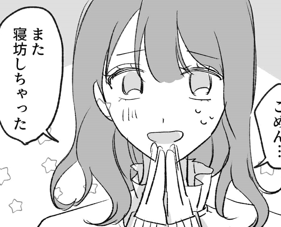 【漫画】遅刻魔だけどかわいい彼女に…男が計画した「誕生日デート」とは？【第1話】