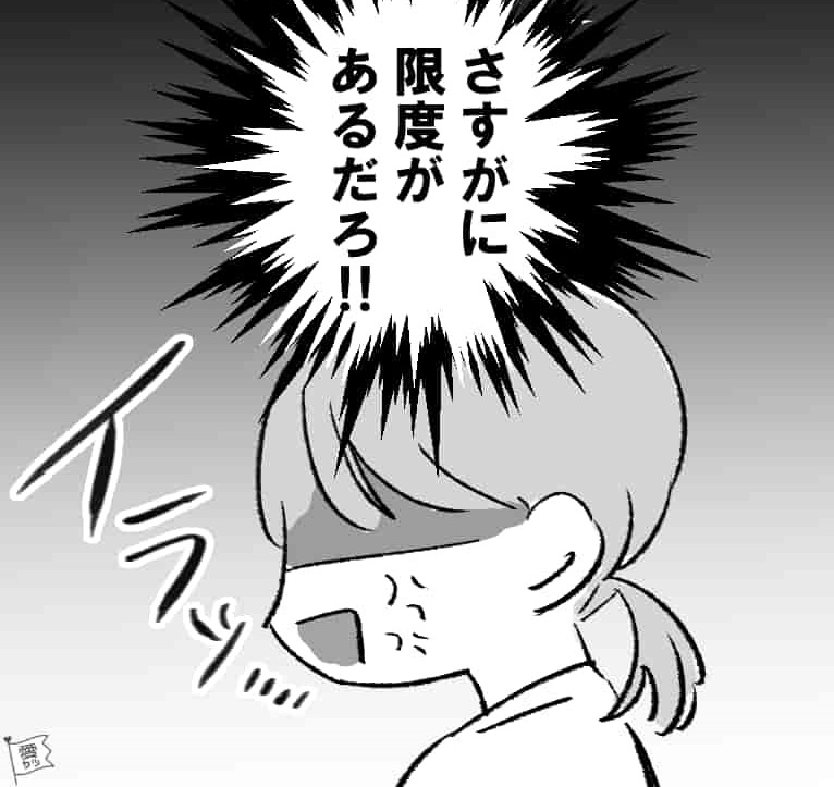 【漫画】子どものために貯蓄中！夫が家族に隠していた秘密とは…