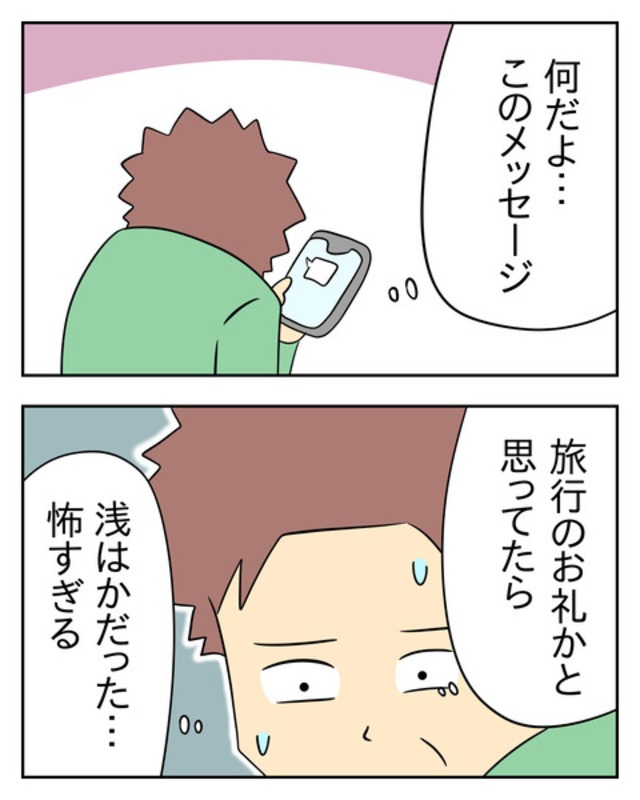 【＃55】「お母さんは必要ないのかしら？」毒義母から届いた1通のメール。思わずゾッとした”恐怖のメール文”とは…！？＜息子離れできない毒義母＞