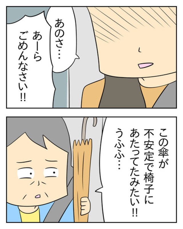 【＃50】「あーら！ごめんなさい！」毒義母の勝手な言いぐさに我慢の限界！はっきり言おうと決めると…！？＜息子離れできない毒義母＞