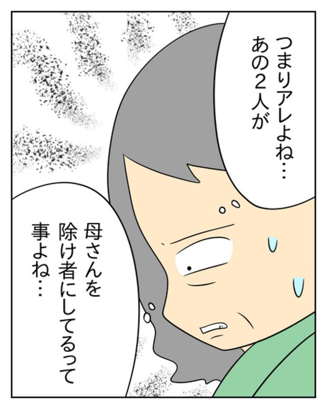 【＃41】「良いこと思いついたわ…」寝ていたはずの毒義母が”2人の会話”を聞いてしまい…？！＜息子離れできない毒義母＞