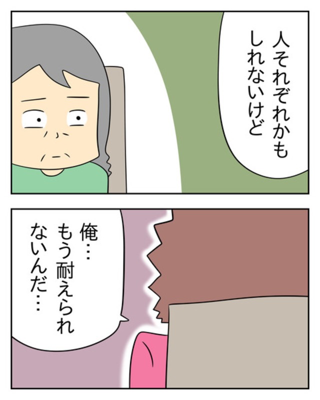 【＃60】「そんな子に育てた覚えはない！！！！」ついに”息子離れ”して欲しいと伝えた夫。しかし毒義母は激高し…！？＜息子離れできない毒義母＞