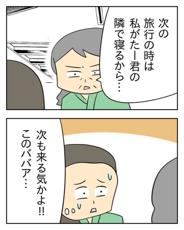 【＃44】「いいこと思いついた！」帰り道も助手席に座った毒義母。今度は何を言い出すのかと思ったら…！？＜息子離れできない毒義母＞