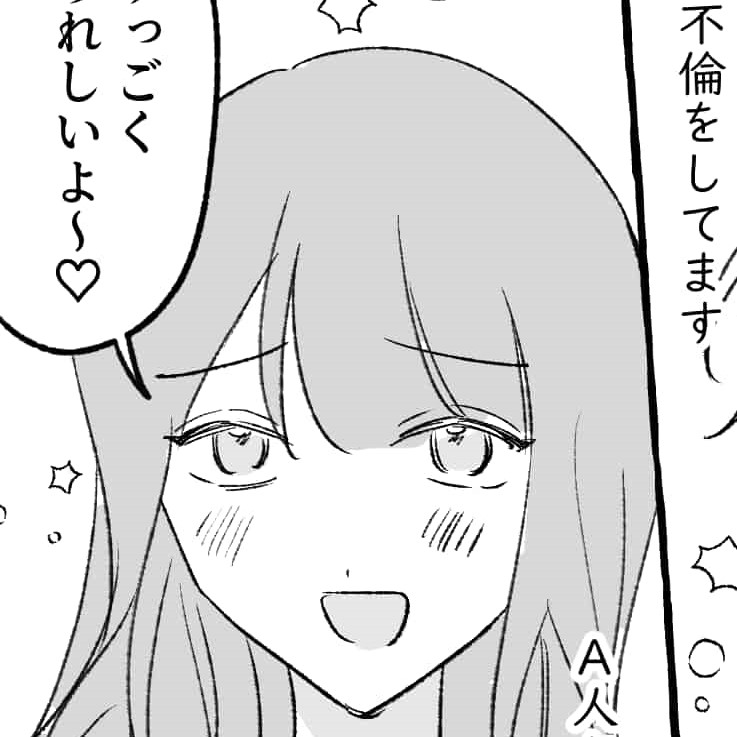 【漫画】本命は別だけど…既婚者とのお付き合いは止められません♡【第1話】