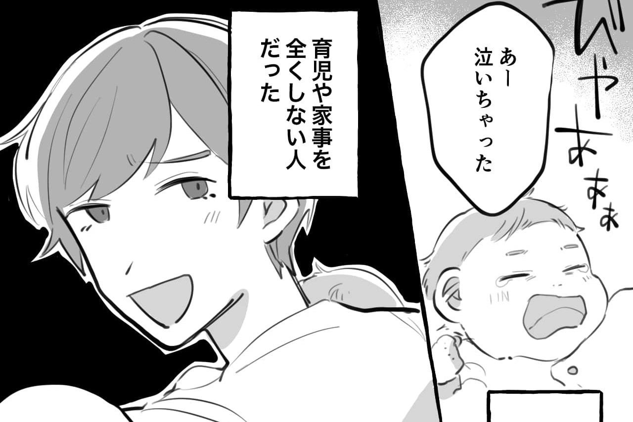 【漫画】昔と少し違う？ダメ旦那と離婚後…初めて子どもに会わせてみた結果【第1話】