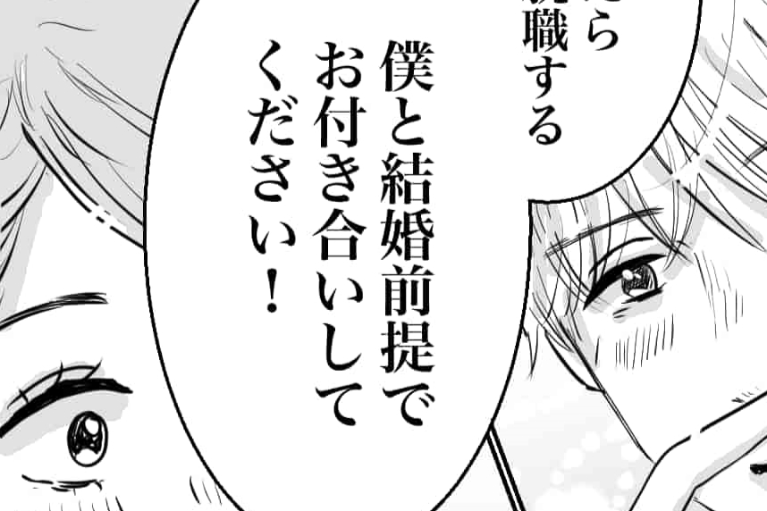 【漫画】一回り近い年の差…バイト男子にプロポーズされました【第1話】