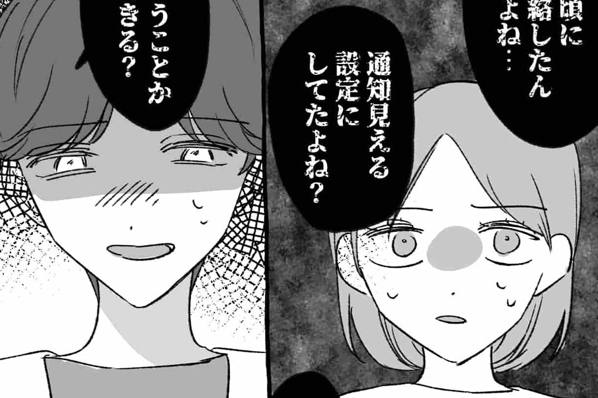 【漫画】早く帰ってきたら…旦那が帰宅途中で目撃した「妻のあり得ない行動」とは【第2話】