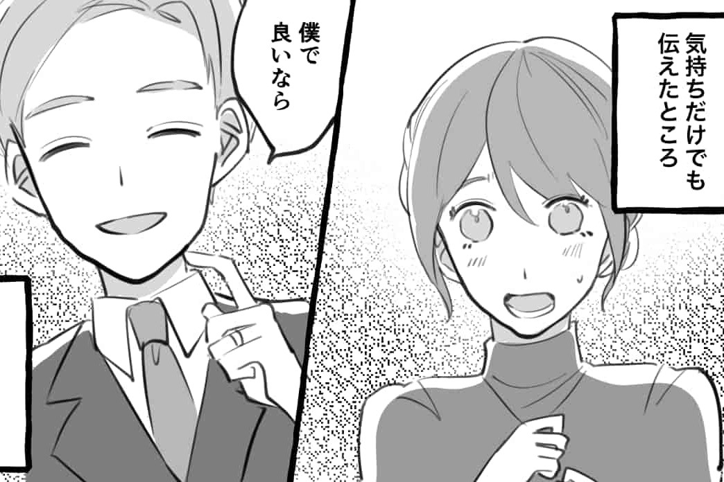 【漫画】既婚男性だとわかっていて告白した結果＜不倫で失ったもの#3＞